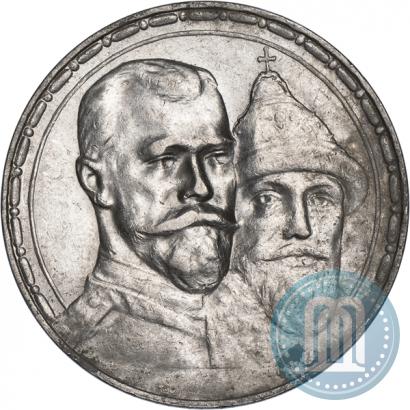 Picture 1 rouble 1913 year (ВС) "In commemoration of tercentenary of Romanov's dynasty"