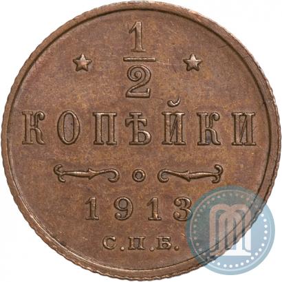 Picture 1/2 kopeck 1913 year СПБ 