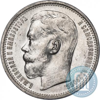 Picture 1 rouble 1914 year (ВС) 