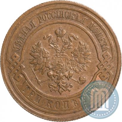 Picture 3 kopecks 1914 year СПБ 