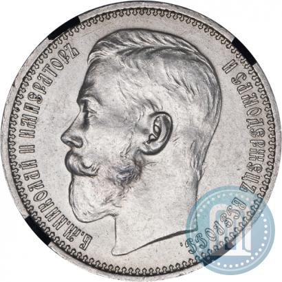 Фото 1 рубль 1915 года (ВС) 