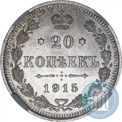 Picture 20 kopecks 1915 year ВС 