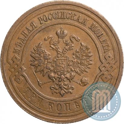 Picture 3 kopecks 1915 year  