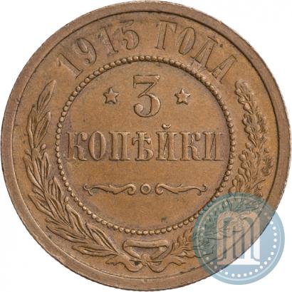 Picture 3 kopecks 1915 year  