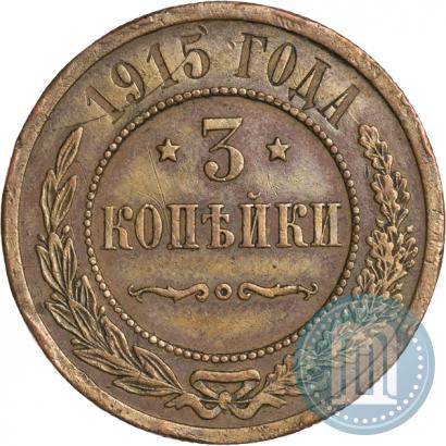 Picture 3 kopecks 1915 year  