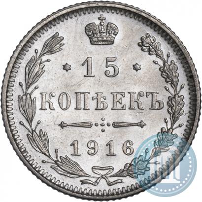 Picture 15 kopecks 1916 year  