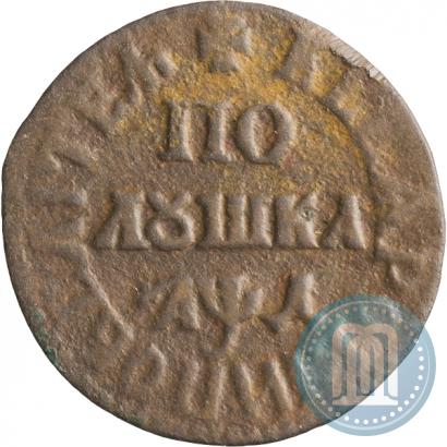 Фото Полушка 1704 года  