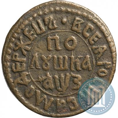 Фото Полушка 1707 года  