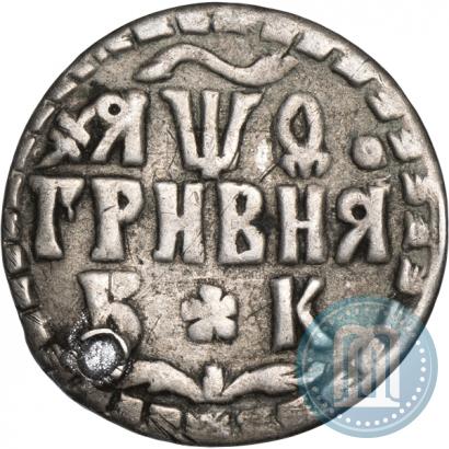 Фото Гривна 1709 года БК 