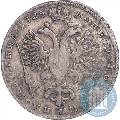 Фото Полтина 1725 года СПБ "Портрет в латах"