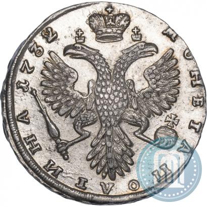 Фото Полтина 1732 года  