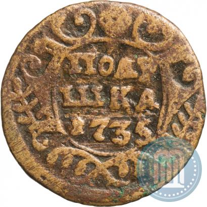 Фото Полушка 1735 года  
