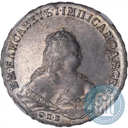 Фото 1 рубль 1745 года СПБ 
