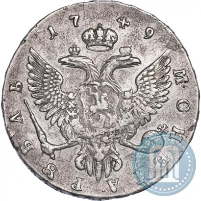 Фото 1 рубль 1749 года ММД 