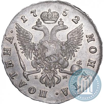 Фото Полтина 1752 года СПБ-IМ 
