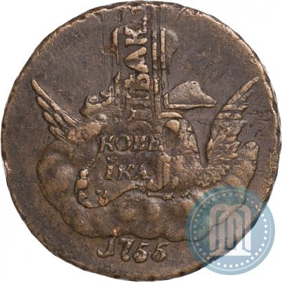 Фото 1 копейка 1755 года СПБ 