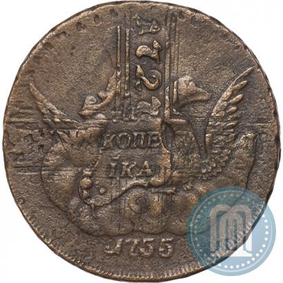 Фото 1 копейка 1755 года СПБ 