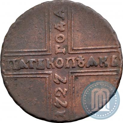 Фото 5 копеек 1727 года КД 
