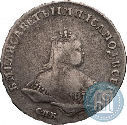Фото Полтина 1747 года СПБ 