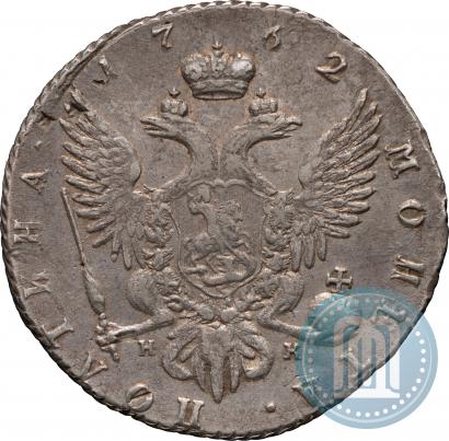 Фото Полтина 1762 года СПБ-НК 