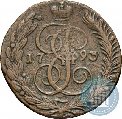 Фото 5 копеек 1793 года АМ 