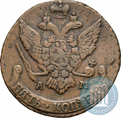Фото 5 копеек 1793 года АМ 