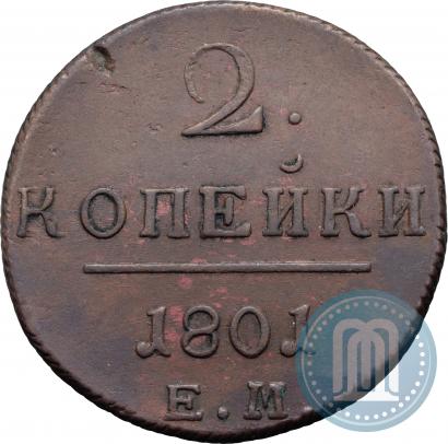 Фото 2 копейки 1801 года ЕМ 