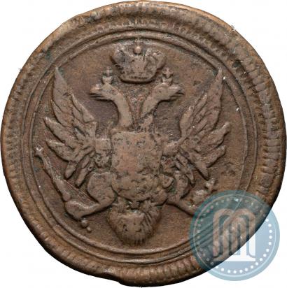 Фото Деньга 1805 года ЕМ 