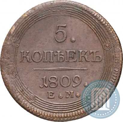 Фото 5 копеек 1809 года ЕМ 