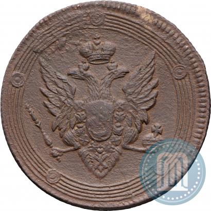 Фото 5 копеек 1810 года ЕМ 