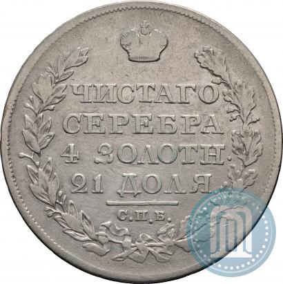 Фото 1 рубль 1826 года СПБ-НГ "Орел с опущенными крыльями"