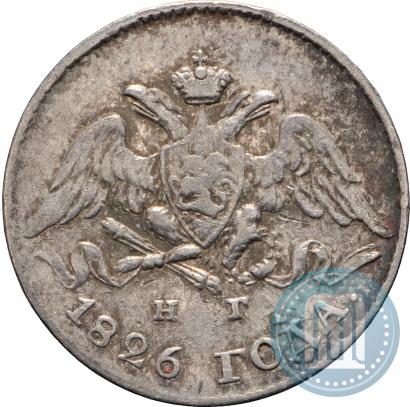 Фото 5 копеек 1826 года СПБ-НГ "Орел с опущенными крыльями"