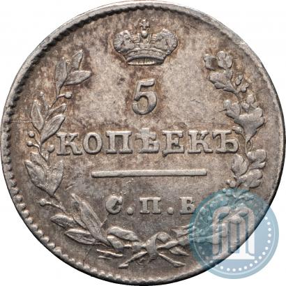 Фото 5 копеек 1826 года СПБ-НГ "Орел с опущенными крыльями"