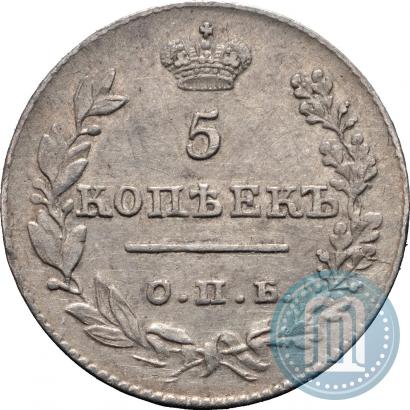 Фото 5 копеек 1826 года СПБ-НГ "Орел с опущенными крыльями"