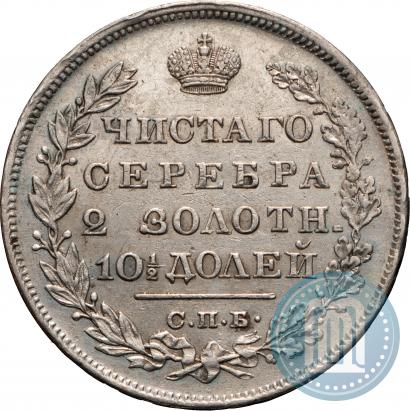 Фото Полтина 1829 года СПБ-НГ 