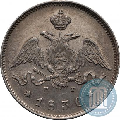 Picture 25 kopecks 1830 year СПБ-НГ 