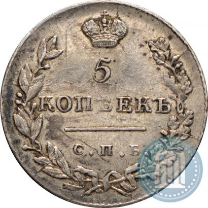 Фото 5 копеек 1830 года СПБ-НГ 