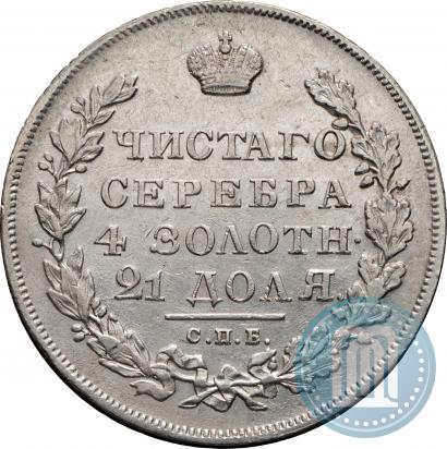 Фото 1 рубль 1831 года СПБ-НГ 