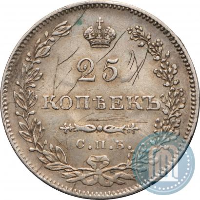 Фото 25 копеек 1831 года СПБ-НГ 