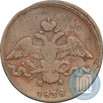 Фото 2 копейки 1838 года ЕМ-НА 