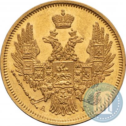 Фото 5 рублей 1847 года СПБ-АГ 
