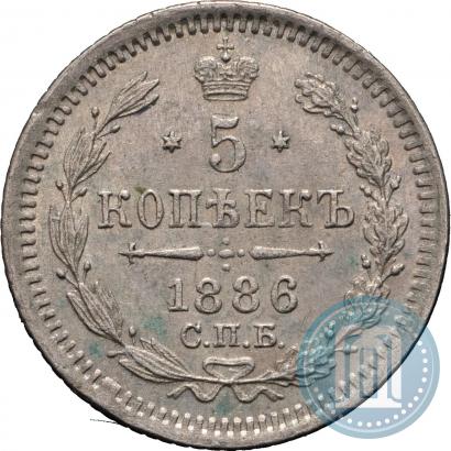 Фото 5 копеек 1886 года СПБ-АГ 