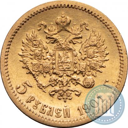 Фото 5 рублей 1901 года (ФЗ) 