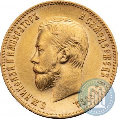 Фото 10 рублей 1902 года (АР) 