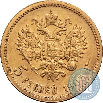 Фото 5 рублей 1903 года (АР) 