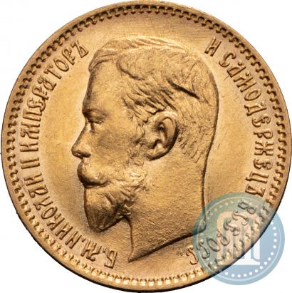 Фото 5 рублей 1903 года (АР) 