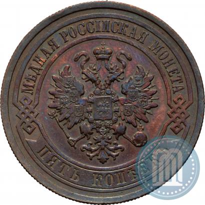 Picture 5 kopecks 1911 year СПБ 