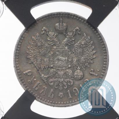 Фото 1 рубль 1912 года (ЭБ) 