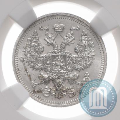 Фото 20 копеек 1914 года СПБ-ВС 