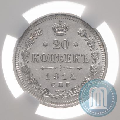 Фото 20 копеек 1914 года СПБ-ВС 